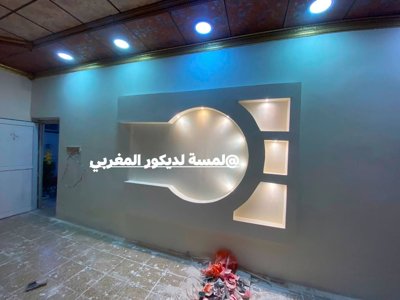 الحمدلله تم اانجاز 
تكريت 😉
لمسة لديكور المغربي   🔥عنوان النجاح 🔥🔥🔥🗨️🗨️
 سعر المتر 30 الف مع الصبغ 
بدون صبغ 25
يشمل
🔥الجبس التركي
🔥الحديد الثقيل05
🔥تصليح بالستن
🔥صبغ 

#مع اشراف هندسي

#احدث_وارقى_التصاميم_والابداعات في عالم الديكورتصاميم رائعه وجديده اختار الديكور وعلينا التنفيذ مع 
     
عليك الاختيار وعلينا التنفيذ 💪
كل هذا وأكثر تجدونه لدينا .

♦️ديكورات داخلية👇
(جبس بورد-سحبات-نقوش ملكية)
♦️ديكورات خارجية👇
(واجهات فوم تركي )
♦️انواع الاصباغ👈 🌈
♦️() 👍
♦️ورق  جدران __ تغليف السقوف والجدران

للاستفسار يرجى زيارة الصفحة ومراسلتنا على الخاص..
او الاتصال على ارقام  الهواتف

***********

                                                              
 #جبس_بورد  #تغليف_سقوف_والجدران #قواطع   #cnc #صبغ_سقف #تغليف_جدران #ورق_جدران #
                                                                

 #جبس_بورد  #تغليف_سقوف_والجدران #قواطع #cnc #صبغ_سقف #تغليف_جدران #ورق_جدران
