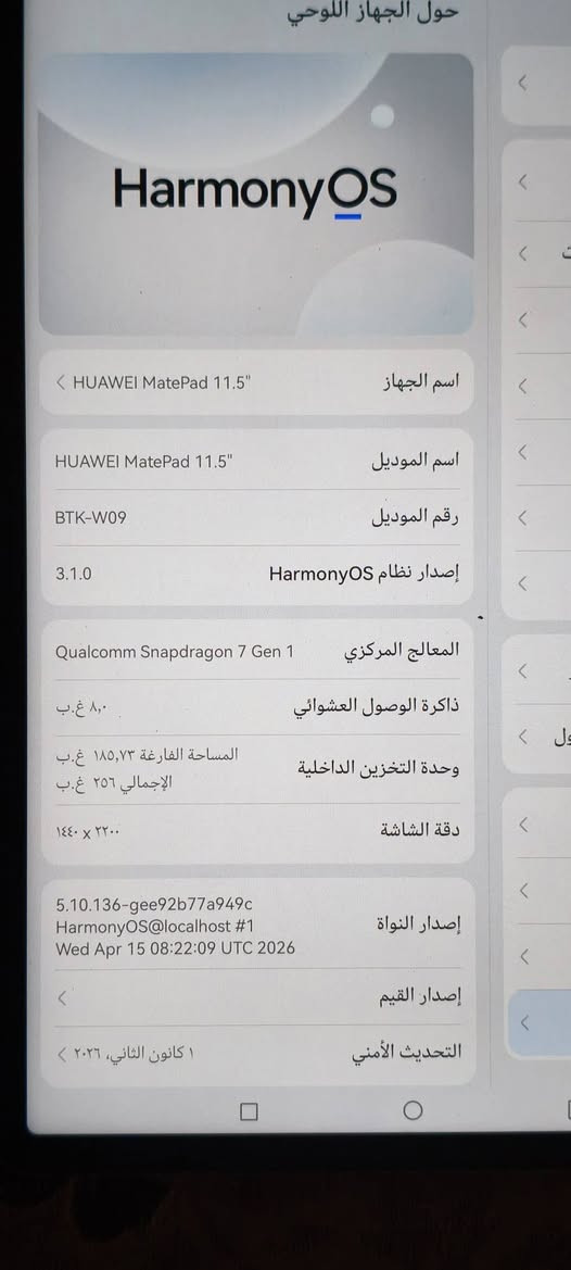 تاب هواوي ميت باد والمواصفات بالصور 
السعر 250جهاز مامفتوح ونضيف 
***********

