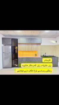 خزائن • مطبخ • أربيل