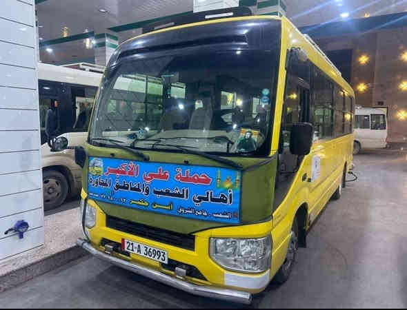 (عروض جديده اقره الجدول وماراح تخسر شي )(كل يوم احد مجاناً مجاناً مجاناً)
👇حمله بيت جكير👇(#اهالي_الشعب_الصحه_الديوان_الزراعي_حي_اور_البنوك_صليخ_والمناطق_المجاوره_لها)👇

(#جدول_زيارات_حمله_علي_الاكبر_على_مدار_الاسبوع)       

        (حملتكم ويانه غير لسنا الوحيدون لكننا الافضل)

                         (#طيله_ايام_الاسبوع)

مكان الحمله والانطلاق الشعب شارع عدن جامع الشروفي 

للحجز وللاستفسار *********** يوجد وتساب 24⏱️

_______________________________________

سياره رقم (1)🚌👇👈(سعر النفر 4 الاف مرجع)

كل ثنين الى كربلاء المقدسة 

وقت الانطلاق الساعه ال3 ضهراً والرجوع ال11 ليلاً 

______________________________________

سياره رقم (2)🚌👇👈(سعر النفر 4 الاف مرجع)

كل ثلاثاء الى كربلاء المقدسة 

وقت الانطلاق الساعه ال3 ضهراً والرجوع ال11 ليلاً 

_____________________________________

سياره رقم (3)🚌👇👈(سعر النفر 10 الاف مرجع )

كل ثلاثاء الى النجف الاشرف 

وقت الانطلاق الساعه ال11 ليلاً والرجوع ال9 صباحاً 

____________________________________

سياره رقم (4)🚌👇👈(سعر النفر 4 الاف مرجع )

كل اربعاء الى كربلاء المقدسة 

وقت الانطلاق الساعه ال3 ضهراً والرجوع ال11 ليلاً 

_____________________________________

سياره رقم (5)🚌👇👈(سعر النفر 1000دينار مرجع)

كل أربعاء إلى الامام الكاظم (ع)

وقت الانطلاق الساعه ال4 عصراً والرجوع ال9 ليلاً 

_______________________________________

سياره رقم (6)🚌👇👈(سعر النفر 7 الاف مرجع )

كل خميس الى كربلاء المقدسة 

وقت الانطلاق ال10 صباحاً والرجوع الساعه 7 عصراً

________________________________________

سياره رقم (7)🚌👇👈(سعر النفر 7 الاف مرجع)

كل خميس الى كربلاء المقدسه 

وقت الانطلاق الساعه ال3ضهراً والرجوع ال11 ليلاً          

__________________________________________

سياره رقم (8)🚌👇👈(سعر النفر 7 الاف مرجع)

كل خميس الى كربلاء المقدسه. 

وقت الانطلاق ال10 ليلاً والرجوع الساعه ال 6 صباحاً 

_________________________________________

سياره رقم (9)🚌👇👈(سعر النفر 10 الاف مرجع)

كل خميس الى النجف الاشرف. 

وقت الانطلاق الساعه ال11 ليلاً والرجوع ال9 صباحاً

_________________________________________

سياره رقم (10)🚌👇👈(سعر النفر 10 الاف مرجع)

كل جمعه الى مرقد علي ابن الحسين والى مرقد العلويه شريفه بنت الامام الحسن (ع) والى كربلاء المقدسة 

وقت الانطلاق الساعه ال10 صباحاً والرجوع حسب الاتفاق 

_________________________________________

سياره رقم (11) 🚌👇👈(سعر النفر 7 الاف مرجع )

كل جمعه الى سامراء والى سيد محمد 

وقت الانطلاق الساعه ال1 ضهراً والرجوع حسب الاتفاق 

_________________________________________

سياره رقم (12) 🚌👇👈(سعرالنفر7 الاف مرجع)

كل جمعه الى كربلاء المقدسه  

وقت الانطلاق ال3 ضهراً والرجوع ال 10ليلاً

_________________________________________

سياره رقم (13)🚌👇👈(سعر النفر 7 الاف مرجع)

كل جمعه الى كربلاء المقدسة 

وقت الانطلاق الساعه ال10 ليلا والرجوع ال 6 صباحاً               _________________________________________

سياره رقم (14) 🚌👇👈(سعر النفر 10 الاف مرجع )

كل جمعه ألى النجف الاشرف 

وقت الانطلاق الساعه ال11 ليلاً والرجوع ال9 صباحاً 

_________________________________________

سياره رقم (15) 🚌👇👈(سعر النفر 5 الاف مرجع)

كل سبت الى اولاد مسلم وكربلاء المقدسه  

وقت الانطلاق الساعه ال2 ضهراً والرجوع ال10ليلاً

_________________________________________ 

سياره رقم (16)🚌👇👈(سعر النفر 1000دينار مرجع)

كل سبت الى الامام الكاظم (ع)

وقت الانطلاق الساعه ال 4 عصراً والرجوع ال9 ليلاً 

________________________________________

    (فضلاً وليس امراً سوي مشاركه وخلي الكل تستفاد)

للحجز واللاستفسار *********** او خاص او وتساب 

ارفع المنشور بكلمة يالله 

سوي مشاحمله علي الأكبر لزياره العتبات المقدسه المكان بغداد الشعب موجود

سيارتنه حديثه @الجميع

ومن الله التوفيق. (ملاحظه توجد لدينه سياره تكسي )

خدمه الزوار شرف لنا👇👇زورونا👇👇

‏https://www.facebook.com/groups/1304752093235453/
