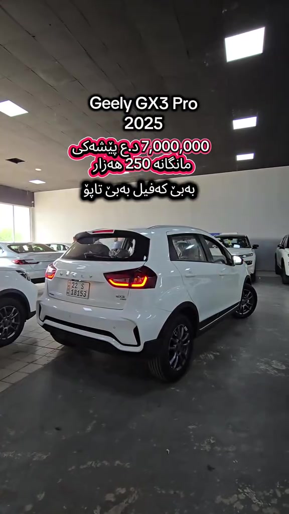 Geely GX 3 Pro 2025  بۆ زانیاری زیاتر پەیوەندی بەم ژمارەیەوە بکە  (0770 469 9009) للمزید من المعلومات اتصال مع هذا الرقم  (0770 469 9009) #kurdistan #دهوك_زاخو_سليماني_ئاكري_ئامیدی_هولیر #slemani #کوردستان🇹🇯️ #baghdad 
