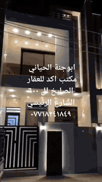 دار زيرو • الصليخ • ٩٦م