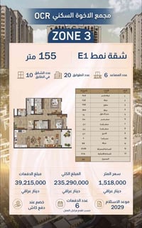 📍موقع المشروع / شارع المطار مجاور الجامعة الامريكية  للتواصل   📞 0773 ...