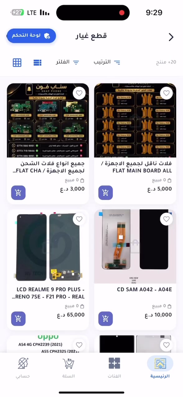 جاهز - للتسوق الالكتروني                           📢 وفرنالكم تطبيق خاص بطلباتكم 📱🚚

هسه تكدر تطلب كل الي يعجبك وانت مرتاح بالبيت 🏠
وبأي محافظة كنت ✨ طلبك راح يوصلك بأسرع وقت 🚀

📲 سناب فون دائماً يدور راحة الزبون ويوفرلك أفضل خدمة وأسهل طريقة للطلب 💛

☎️ أرقامنا:
📍 فرع البلديات: ***********
📍 فرع الأمين: ***********

سناب فون — ثقة وجودة وخدمة سريعة
