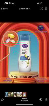 ✨ غذاء ثلاثي… شعر أقوى، أنعم، وأجمل! ✨ شامبو DURU 3x Nutrition للعناية...