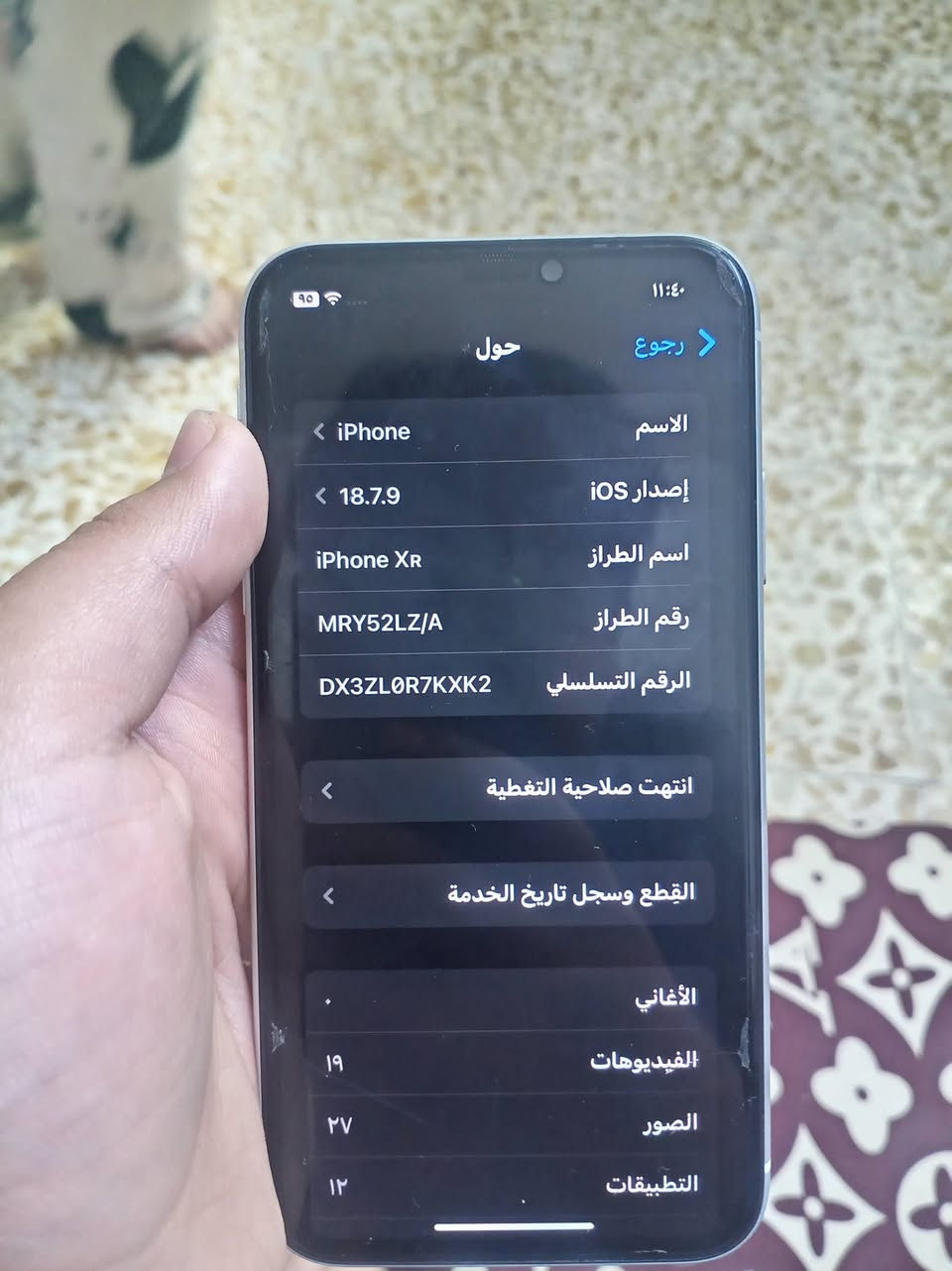 موبايل اكس ار للبيع
كلشي شغال
بطاريه 77
كامره فول
العنوان موصل حي سومر
125 قفل
***********
