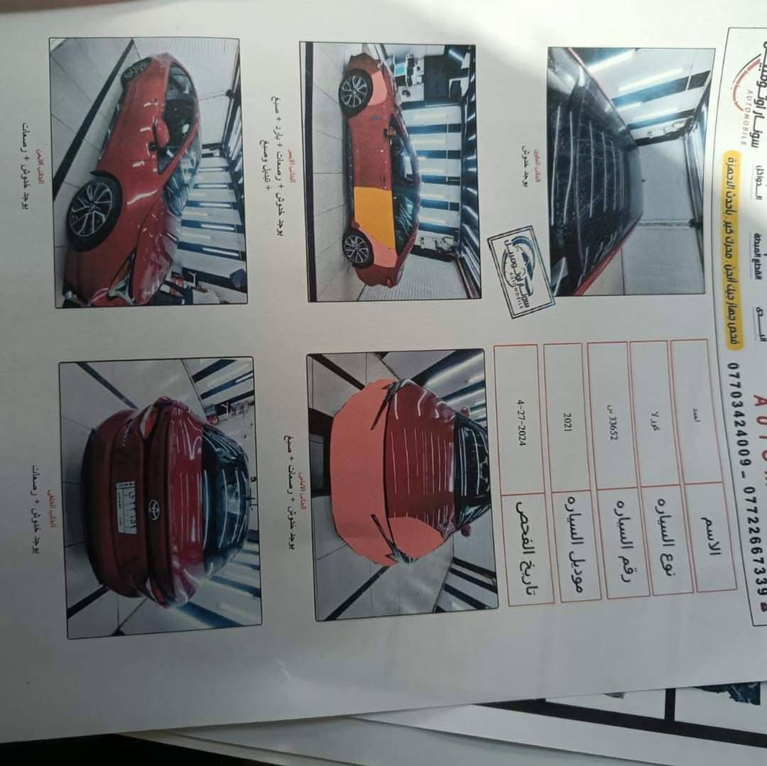 السلام عليكم  كوريلا ٢١ محرك الف سقف اسود بلادي صور الضربه موضحه بالسونار وارد امريكي 
السعر ١٤٥ وبيها مجال 
***********
