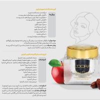 براند لدورا المنتج الخرافي العشبي ميه بلميه طبي تجميلي  مراح تحصله فقط...