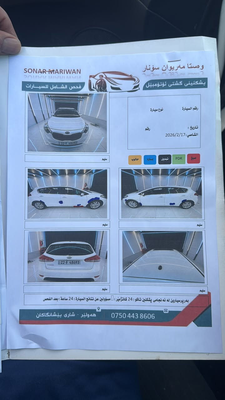 سلام عليكم
سيراتو هاج باك خليجي 
موصفات السياره فول السياره ونظيفه بدون حادث فقط رصعات موضحه بلسونار السياره كلش نظيفه ومناقصها شي وخير من الله سنويه جديده رقم شمالي تريد تحويل تريد وكاله السعر 116
وبيها مجال مكانها بغداد الدوره


**إذا كنت صاحب هذا الإعلان وتريد حذفه لأي سبب، رجاءا أرسل رسالة إلى الدعم الفني**