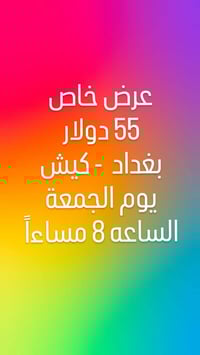 تذاكر طيران • المدائن بغداد • ٩/١/٢٠٢٦