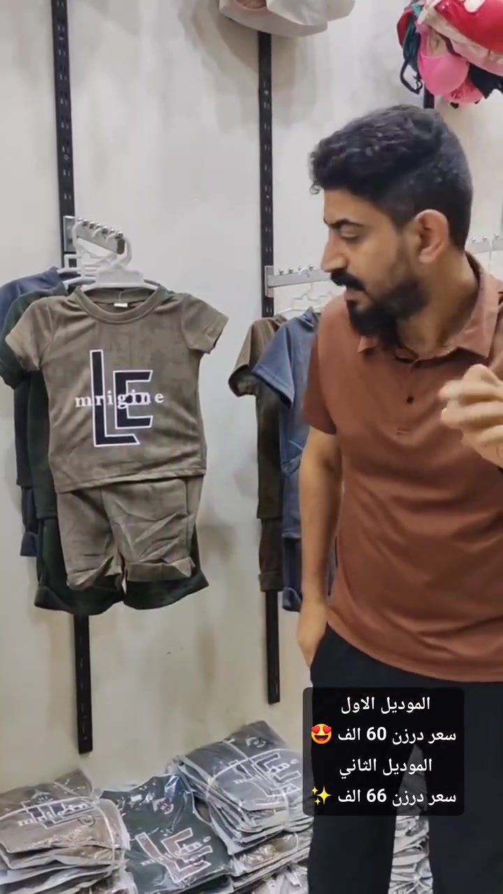 عيوني متابعينا ❤️‍🔥✨
اليوم العروض مختلفة شوفو جمال تراك برمودة ولادي خامة الاصلي 💯🔥الوان مختلفة
الموديل الاول 
قياسات (12_13_14)
سعر درزن،  60 الف😍
الموديل الثاني 
قياسات (15_16_17)
سعر درزن 66 الف 🔥
اقل حجز 2 درزن 
يوجد توصيل البصرة وجميع المحافظات ✨


**إذا كنت صاحب هذا الإعلان وتريد حذفه لأي سبب، رجاءا أرسل رسالة إلى الدعم الفني**