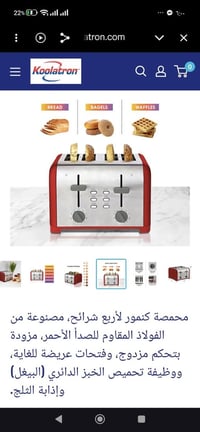 محمصة توست • ٤ شرائح • نظيف غير مستخدم