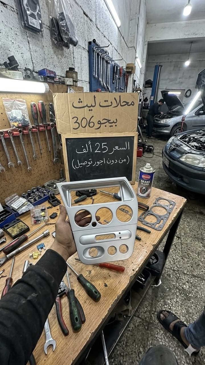 للتواصل ***********
يوجد توصيل كافه محافظات العراق
