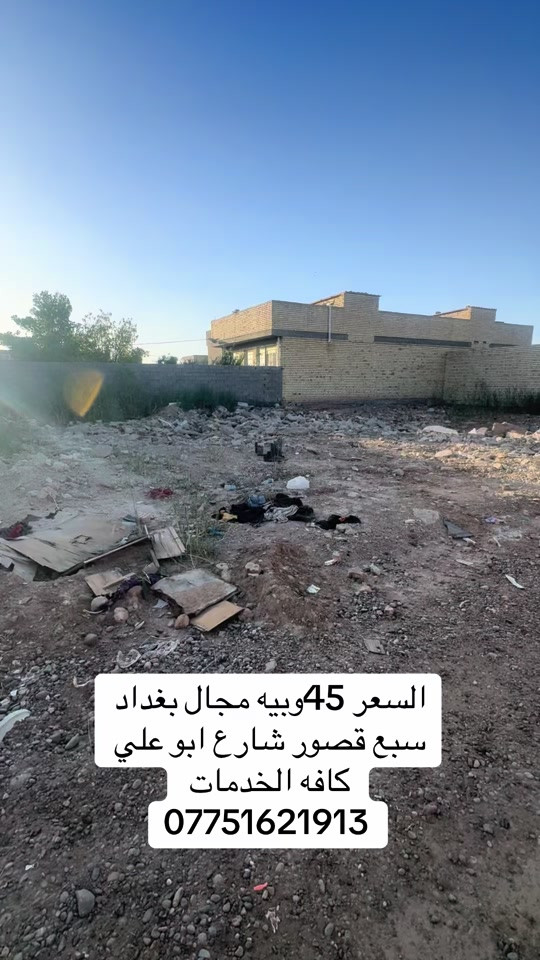 #استثمارات_عقارية #*********** #مواقع_مفيدة #اسعار_مناسبه #اسعار_مناسبه 
