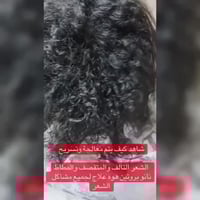 نانو بروتين • برازيلي أصلي • بدون فورمالين