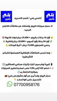 سجّل هسه! واتساب: 07700958176