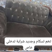 كنب • مكاني • حي عامل