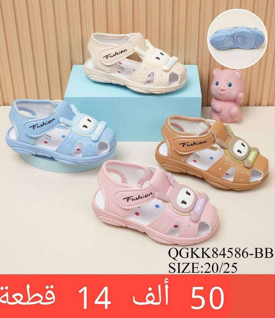 💫صندل بناتي💫
💫صندل طفلة💫
💫صندل بيبي💫
💫صندل بيبي خطوة💫

🌟التفاصيل داخل الصورة🌟


**إذا كنت صاحب هذا الإعلان وتريد حذفه لأي سبب، رجاءا أرسل رسالة إلى الدعم الفني**