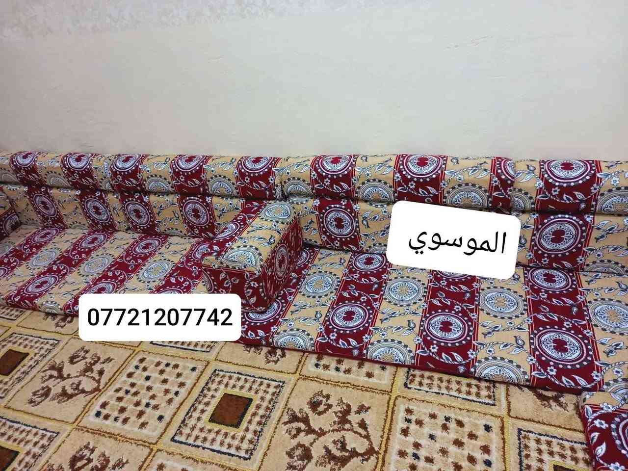 .. 🔥 توفر كل ما هو جديد لدينا 🔥

جلسات عربية كويتي جديدة ربل ✨
تفـرش ديوان 6×4، مع توفر جميع القياسات والألوان حسب الطلب.

✅ خامة ممتازة
✅ ألوان متنوعة
✅ أسعار مناسبة

للطلب والاستفسار واتساب:
📱 *********** البصرة, العراق
