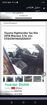 هايلندر • ٢٠١٨ • رقم بغداد