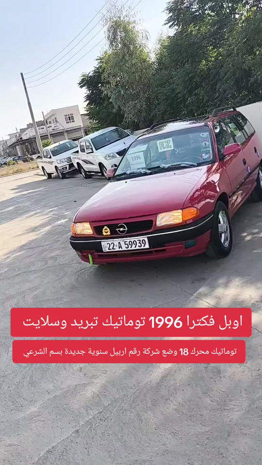 #***********  #العراق #العراق🇮🇶 #اربيل #بغداد 
