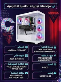 i5 14400f • RX 7800XT • م.2 1ت