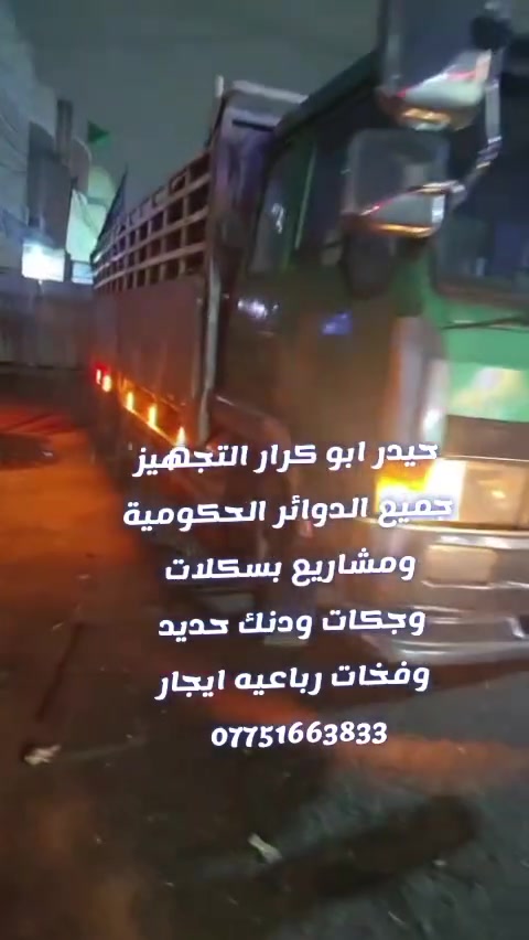 ‏مكتب عبدالله شطب لتأجير الجكات والدنك
رقم الهاتف: *********** 

ايجار دنك جميع القياسات الدائريه والمربعه 

25*30

25*40

25*50

25*60

30*40

30*50

30*60

40*40

40*50

40*60

3 م 

3.5 متر
📞:***********
