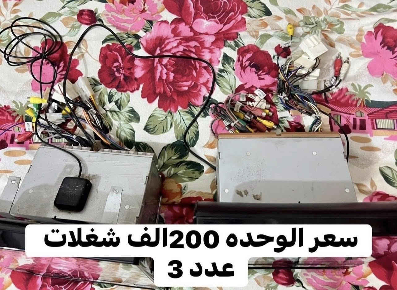 سلام عليكم من رخصت الادمن عندي غراض مال لاندكروز كل قطعه وسعرهة 

يدات مال لاندكروز من مديل 10الى مديل 14سعر التخم الواحد 50الف 
شاشات عدد 3شغلات ونظيفات وما مشدودات سعر الوحده 200الف وبيهن مجال 
مسجل مال مديل 2011ستينيه اصل سعر 100 الف وبي مجال 
سبير مال مديل 2011نظيف هوه والويل سعره 100
مازده زوج مال محدثه 3عدسات سعر الزوج 100الف وبي مجال
تخم ابطاين مال مديل 2010سعر 150وبي مجال 
داخل كامل مال مديل 2014كل قطعه وسعرهة 

ملاحظه // القطع نظيفات وجديده وبيهن مجال كلهن 
مكاني //بغداد بغداد الجديده
الهاتف// ***********
