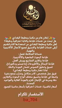 07711919969الأستفار