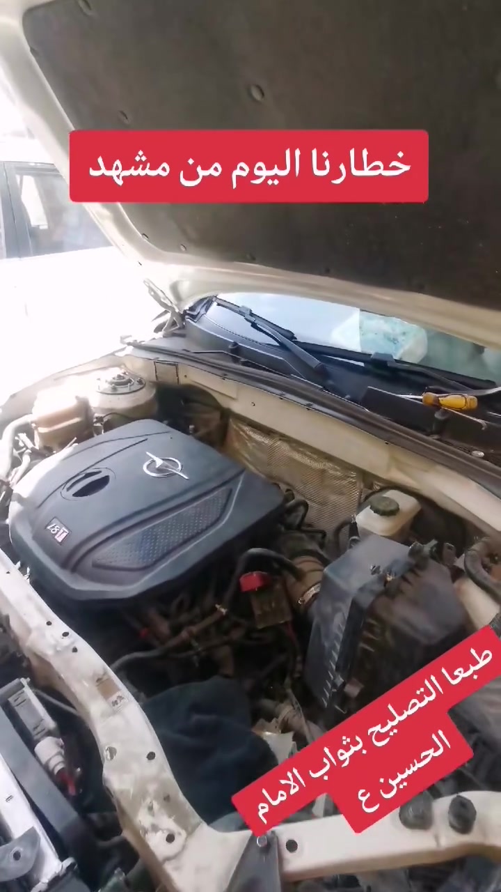خدمات سيد خدمات مهيمن النصارService Tigoo لصيانه السيارات التيكو تتوفر لدينا ادوات احتياطيه لسيارات تيكو ***********
