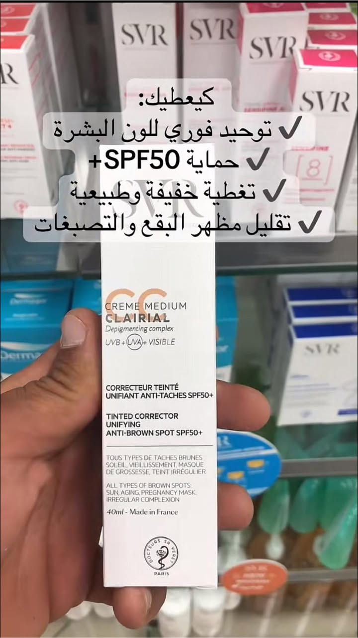 SVR Teinté
✨ واقي شمس + لمسة لون طبيعية
🤎 يوحّد لون البشرة
💫 تغطية خفيفة وإشراقة جميلة
☀️ حماية يومية من أشعة الشمس
🌸 مظهر طبيعي بدون كريم أساس ثقيل

📩 متوفر بكمية محدودة


**إذا كنت صاحب هذا الإعلان وتريد حذفه لأي سبب، رجاءا أرسل رسالة إلى الدعم الفني**