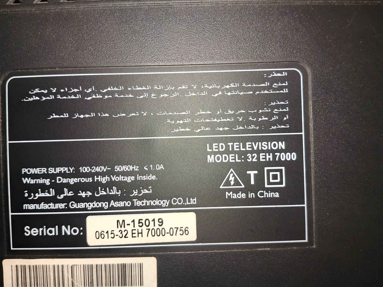 شاشة مستعملة للبيع
شاشة حجم 32 دون نت شاشة شعالة كاملة نضيفة

مع ستلايت وصحن

المكان بغداد سبع ابكار يوجد توصيل بكروة 

السعر 80الف وبها مجال

للتواصل ***********
