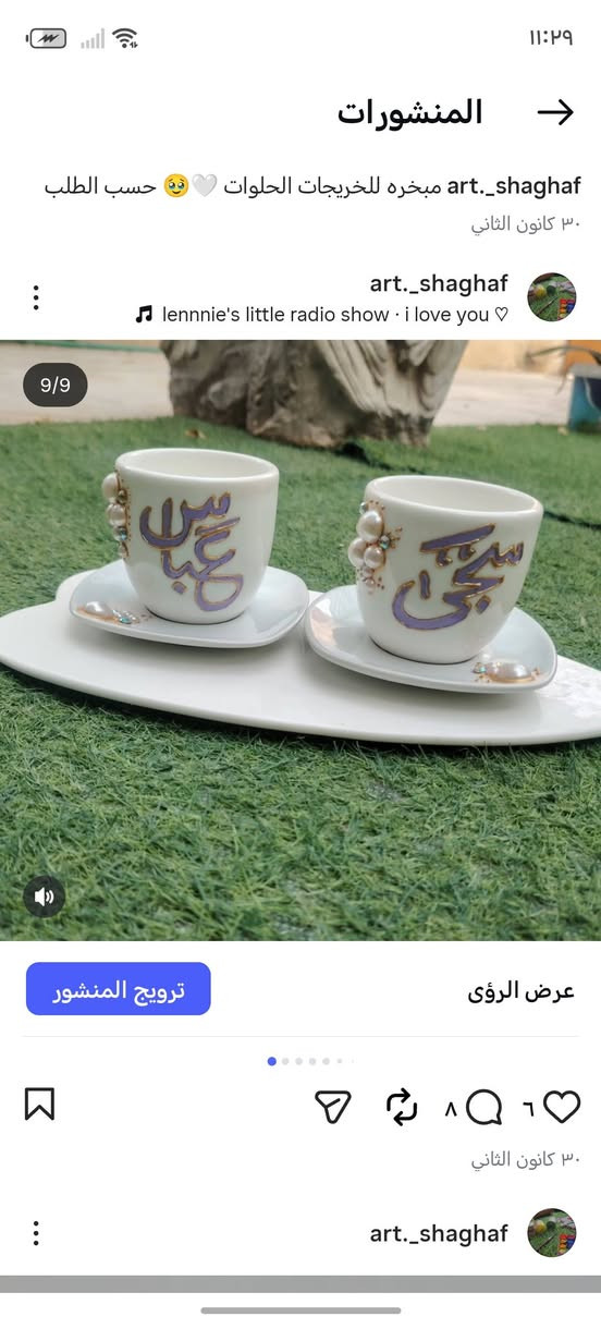 عرض 😍
فنجان شغل حسب الطلب سعر القطعه 4 الاف


**إذا كنت صاحب هذا الإعلان وتريد حذفه لأي سبب، رجاءا أرسل رسالة إلى الدعم الفني**