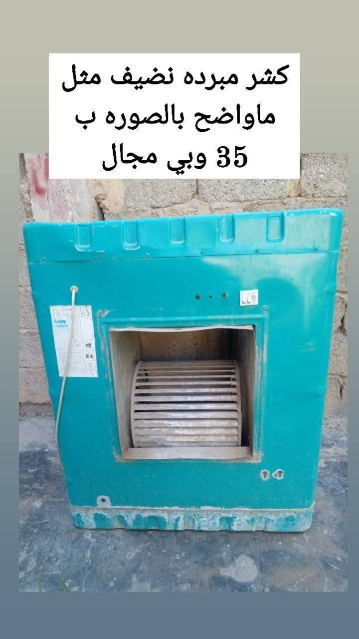 غراض للبيع الاسعار داخل الصور وبيهن مجال العنوان سامراء


**إذا كنت صاحب هذا الإعلان وتريد حذفه لأي سبب، رجاءا أرسل رسالة إلى الدعم الفني**