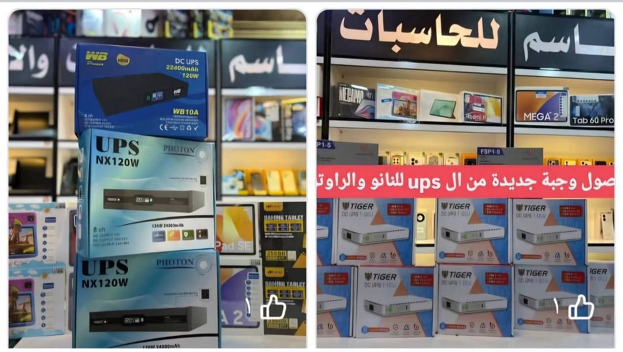 🔋⚡ لا تدع انقطاع الكهرباء يوقف الإنترنت أو الكاميرات لديك! ⚡🔋
🟨🟨 وصول وجبة جديدة من أجهزة UPS والبطاريات عالية الجودة إلى 
مكتب الباسم للحاسبات و الاتصالات 
🟨🟨 ال ups  خاص بمنظومات النانو والراوتر
🔹 يضمن استمرار خدمة الإنترنت لأكثر من 6 ساعات بعد انقطاع التيار الكهربائي.
✅ال ups خاص بمنظومات الكاميرات
🔹 بقدرة 120 واط لتشغيل منظومة
 المراقبة بكفاءة واستقرار.
✅ بطاريات مميزة وعالية الكفاءة 
🔹 أداء ممتاز وعمر تشغيل يتراوح بين 4 إلى 6 ساعات.
 🔹 جودة عالية واعتمادية كبيرة لتلبية احتياجاتكم اليومية.
💥 الحل الأمثل لاستمرار الإنترنت وحماية منظومات المراقبة من الانقطاع المفاجئ.

📲 تابعوا أحدث العروض والمنتجات الأصلية عبر صفحاتنا الرسمية:

📸 Instagram: https://www.instagram.com/albasim2006

🎵 TikTok: https://www.tiktok.com/@sa_rkl
📞 للاستفسار والحجز: 
☎️ ***********
 ☎️ ***********
📍 العنوان: ديالى - المقدادية - حي المعلمين
🚚 خدمة توصيل سريعة إلى جميع محافظات العراق
✅ جودة مضمونة
 ✅ أسعار منافسة
 ✅ منتجات أصلية
 ✅ ثقة الزبون هي رأس مالنا
⭐ #الباسم_للحاسبات_والاتصالات ⭐ #UPS
 ⭐ #بطاريات
 ⭐ #انترنت_بدون_انقطاع
 ⭐ #كاميرات_مراقبة
 ⭐ #ديالى 
⭐ #المقدادية
@الجميع
 @everyone
