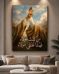 لوحات عيد الغدير • طباعة كانفاس • حسب الطلب