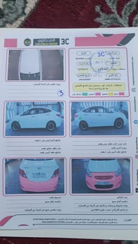 اكسنت 2016 للبيع محرك 1400 07756378502