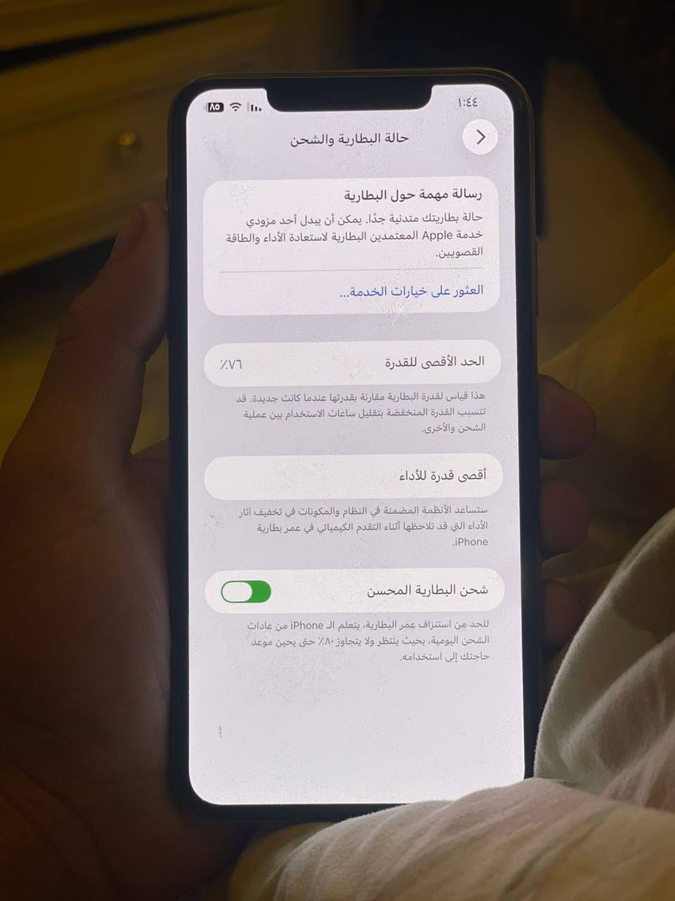 سلام عليكم
ايفون 11 برو ماكس 

شرق اوسط 

ذاكره (256)

بطاريه (76) بدون صرف ولا فقدان شحن 

نضافه (95/100)

السعر (400) الف 

الرقم (***********) واتساب +اتصال
