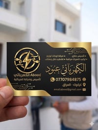 كهربائي • كركوك • مولد