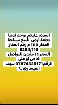 ناحية الحيدريه • ١٠٠م • طابو صرف