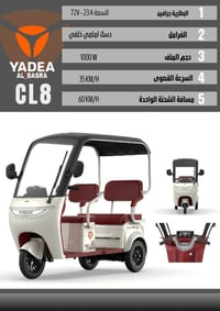 شحن ثلاث عجلات • ٦ بطاريات كرافين • ام قصر