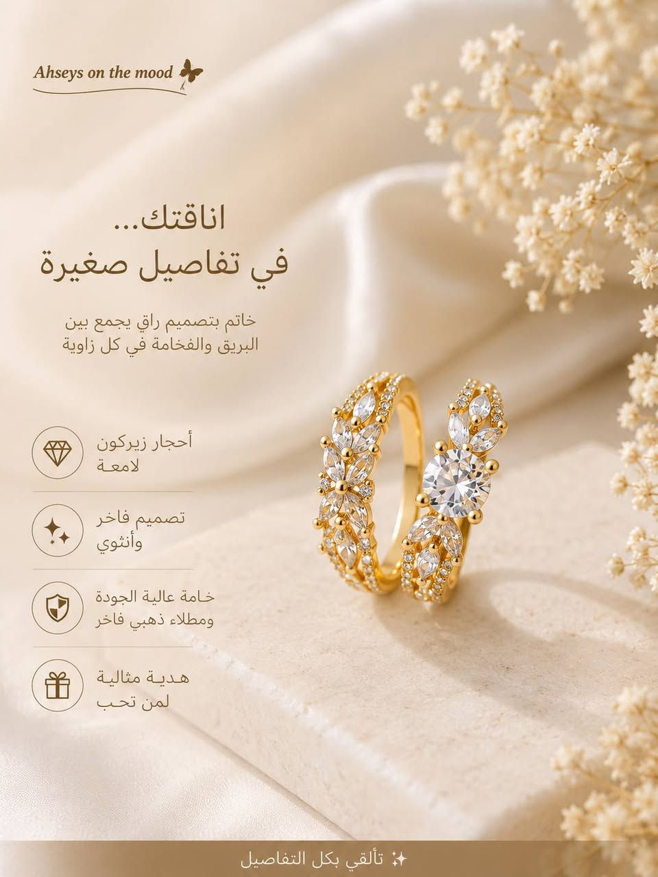 ✨ مرحباً بكم في _ZINORA
أكسسوارات نسائية بلمسة فخامة وأناقة 🤍
قلادات • أساور • خواتم • تفاصيل تخليكِ مختلفة ✨
جودة حلوة وأسعار مناسبة توصيل مجاني داخل كركوك 🌷
التوصيل متوفر لكل المحافظات 📦💕


**إذا كنت صاحب هذا الإعلان وتريد حذفه لأي سبب، رجاءا أرسل رسالة إلى الدعم الفني**