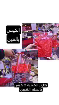 سلات • ورد ترند • متوفر