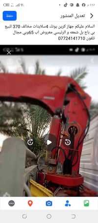 كرين يونك 4سلايتات مخالف للبيع بي باج بل شمعه و والرئيسي السعر 65 وبي ...
