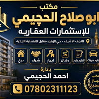 حي الأمير • ٢٨٨م • واجهة ٩م