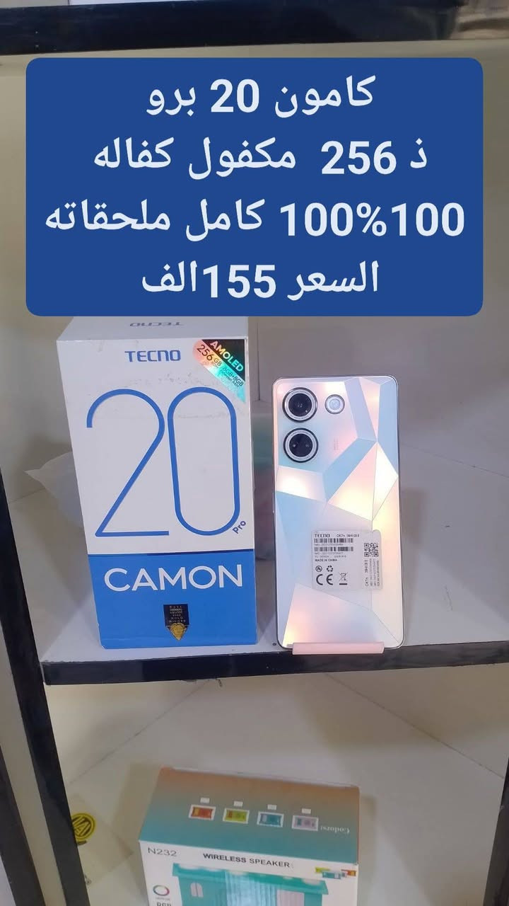 يالله يارزاق 
حبايب كلبي زبائن الكرام 
وصلتنه وجبه موبايلات مستخدمه مكفولة 100%100
الأسعار الموبايلات تنافسيه 🔥 عنه المكاتب 
كل جهاز كامل ملحقاته مع لزكه هديه 
ضمان 48ساعه يعني يومين بنسبه باقي المكاتب تطلع محل ميعرفك 

الأسعار كل جهاز مكتوب سعر كما موضح بصور

اي ستفسار راسلني وتأمر

العنوان شارع الحسينيه نهايته قرب صالون نور الهدئ واكو توصيل


**إذا كنت صاحب هذا الإعلان وتريد حذفه لأي سبب، رجاءا أرسل رسالة إلى الدعم الفني**