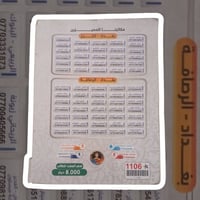 ملازم سادس علمي • ٢٠٢٥ • نجف حي ميلاد