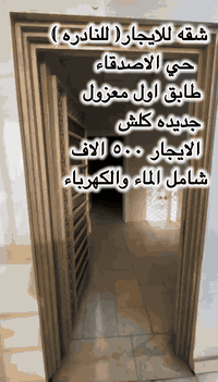 البصرة • حي الاصدقاء • ايجار