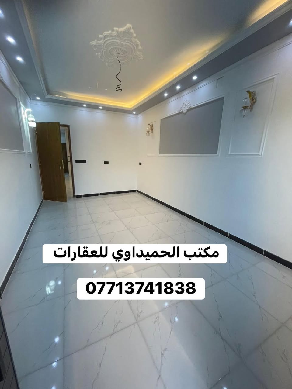 🏠بيت للبيع 🏠
📍الموقع/شارع الاسواق المركزيه التجار 

📌المساحة/74متر واقع حال80(بناء درجه اولى)

محتويات ال🏠بيت/كراج صغير.استقبال.مطبخ حار بارد.غرف نوم عدد(3)صحيات عدد(2)مكان غساله.غاز دفن .منظومه انتر نت و كامرات.بيتونه.سطحين 

عنوان المكتب /شارع الأسواق المركزيه قرب مسبح الشعب

📞*********** محمد صگبان

📞*********** سيد عباس

ملاحظة / العنده عقار 🏡 للبيع او بيت للايجار  ويريد يبيع او ايجاره دزونه كافة التفاصيل العقار مع ذكر السعر ورقم التلفون ☎️وان شاء الله باقرب وقت
