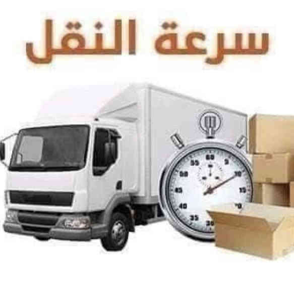 نقل أثاثك صار أسهل مع شركه اليقين 
نوفر لك كل ما تحتاجه عند الانتقال:
✅ نقل منازل – مكاتب – محلات
✅ فك وتركيب الأثاث والمطابخ
✅ كهربائيات وسبالت
✅ كادر تحميل وتفريغ محترف
✅ موافقات أمنية كاملة
ملاحظة* العمل داخل بغداد وجميع محافظات العراق 🇮🇶 

اتصل الآن وخلي الانتقال علينا!
📞 ***********

#نقليات #نقل_أثاث #غرف_نوم #أجهزة_منزلية 
#شركة_اليقين _لنقل_الاثاث_المنزلي
 #مجمع_بوابة_العراق #مجمع_النسيم 
#مجمع_الايادي #مجمع_بسماية_السكني #مجمع_البدور_السكني #زيونة_مول #اليرموك
